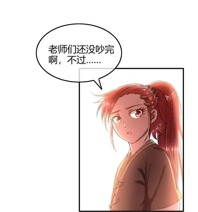战国千年_h 73 山雨欲来风满楼 第13页