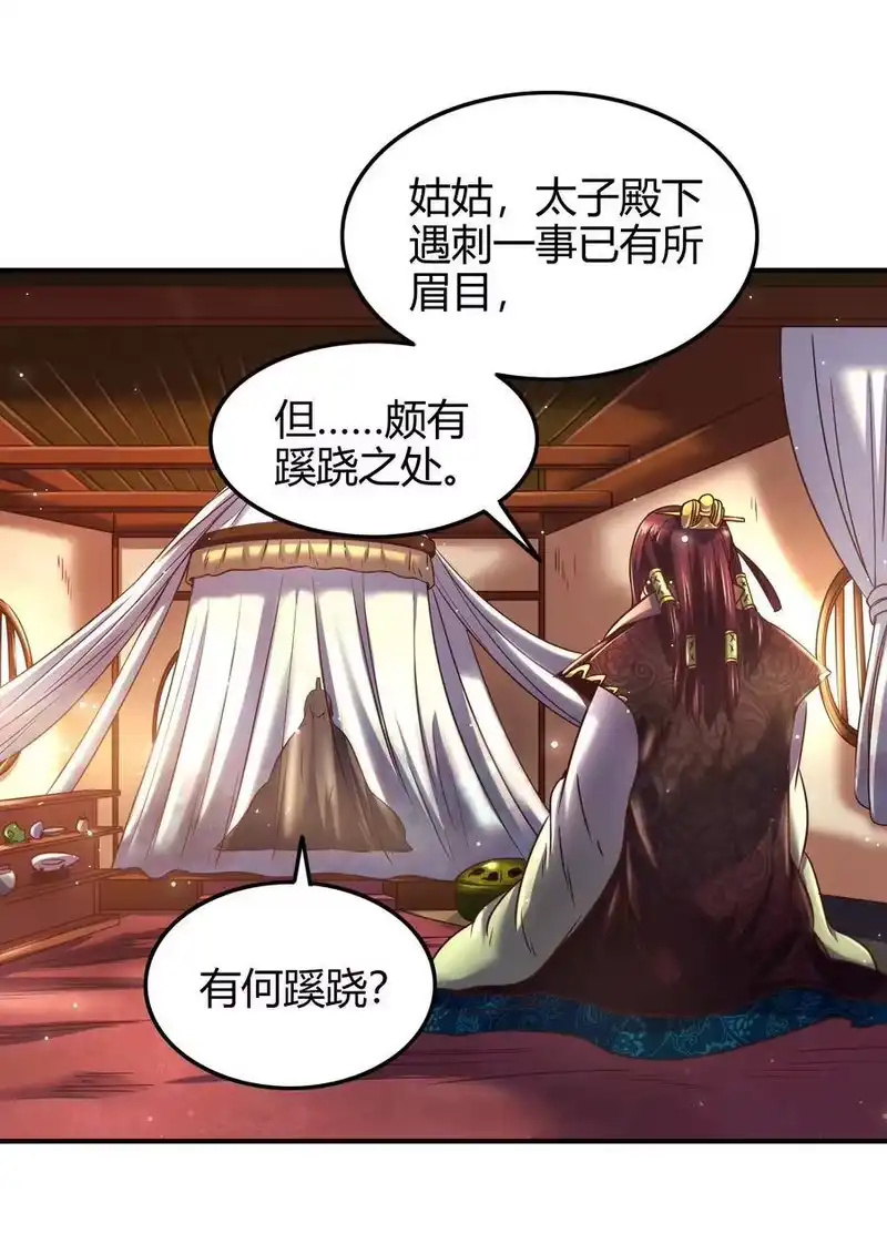战国千年_h 73 山雨欲来风满楼 第22页