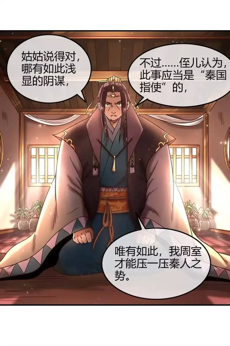 战国千年_h 73 山雨欲来风满楼 第27页