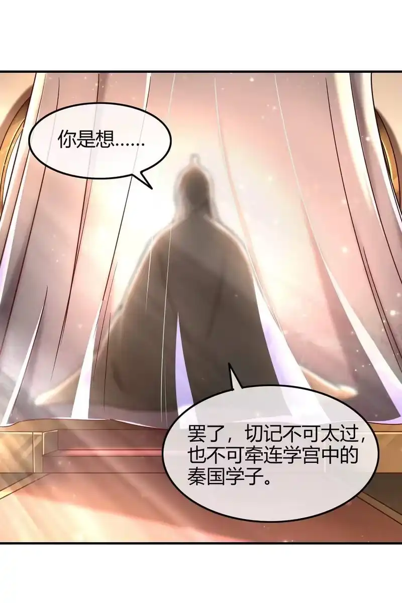 战国千年_h 73 山雨欲来风满楼 第28页