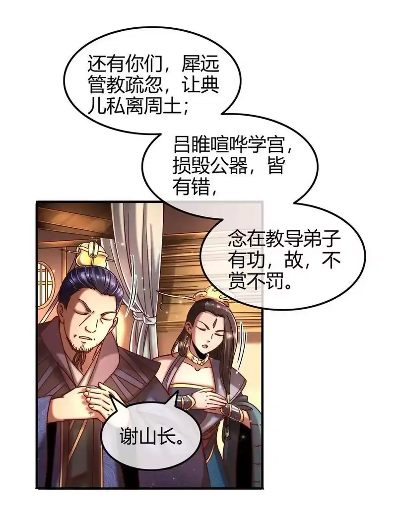 战国千年_h 73 山雨欲来风满楼 第4页