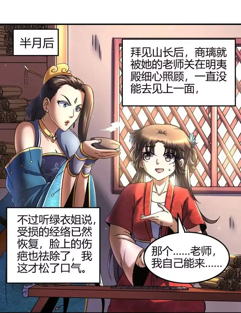 战国千年_h 73 山雨欲来风满楼 第41页