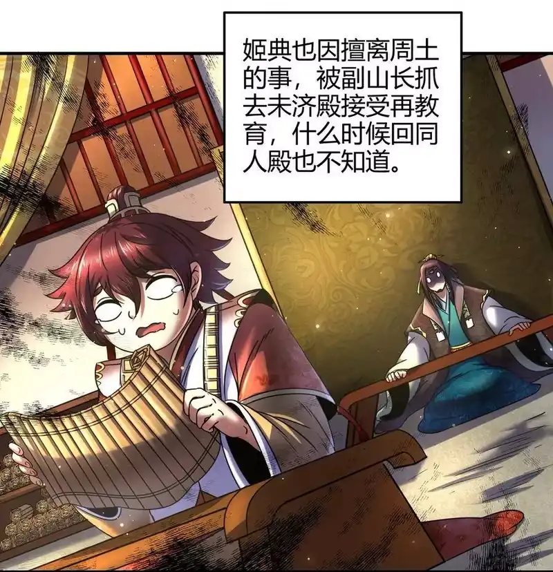 战国千年_h 73 山雨欲来风满楼 第43页