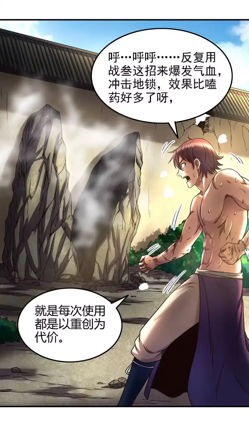 战国千年_h 73 山雨欲来风满楼 第48页