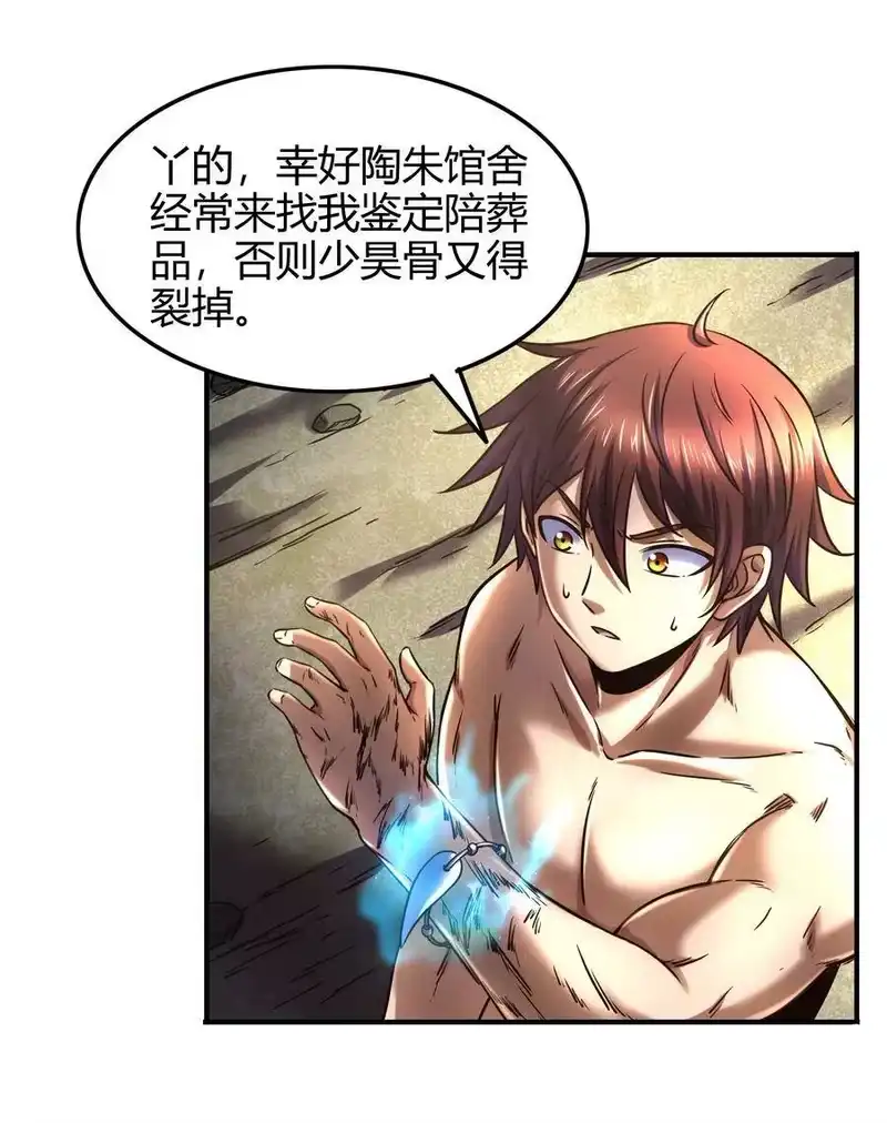 战国千年_h 73 山雨欲来风满楼 第49页