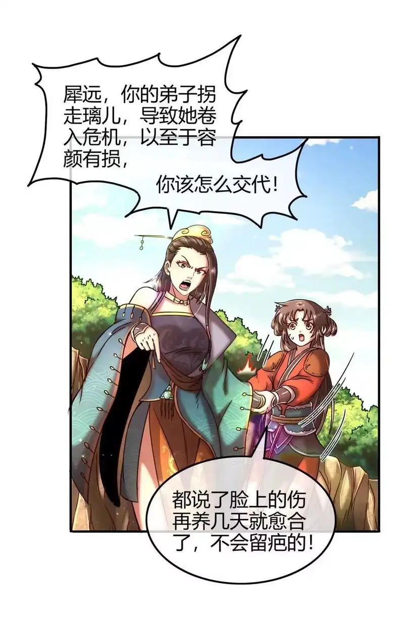战国千年_h 73 山雨欲来风满楼 第9页