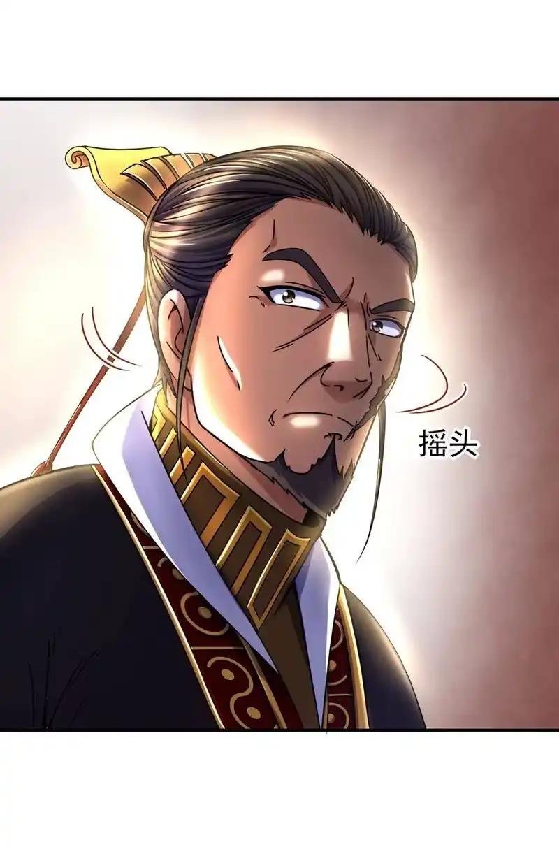 战国千年_h 74 匹马轻车入洛邑 第13页