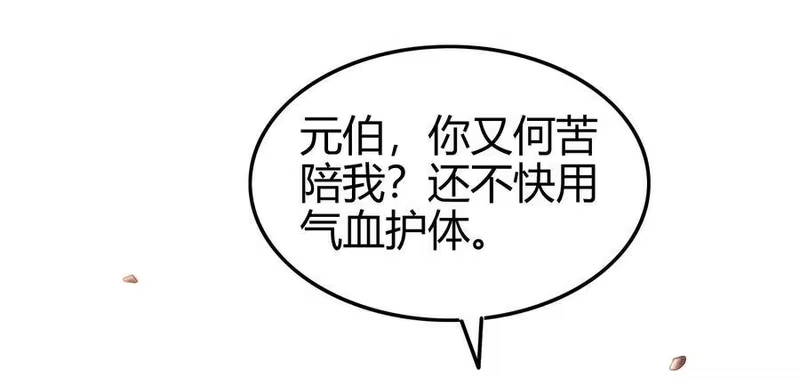 战国千年_h 74 匹马轻车入洛邑 第5页