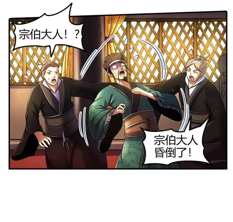 战国千年_h 74 匹马轻车入洛邑 第58页