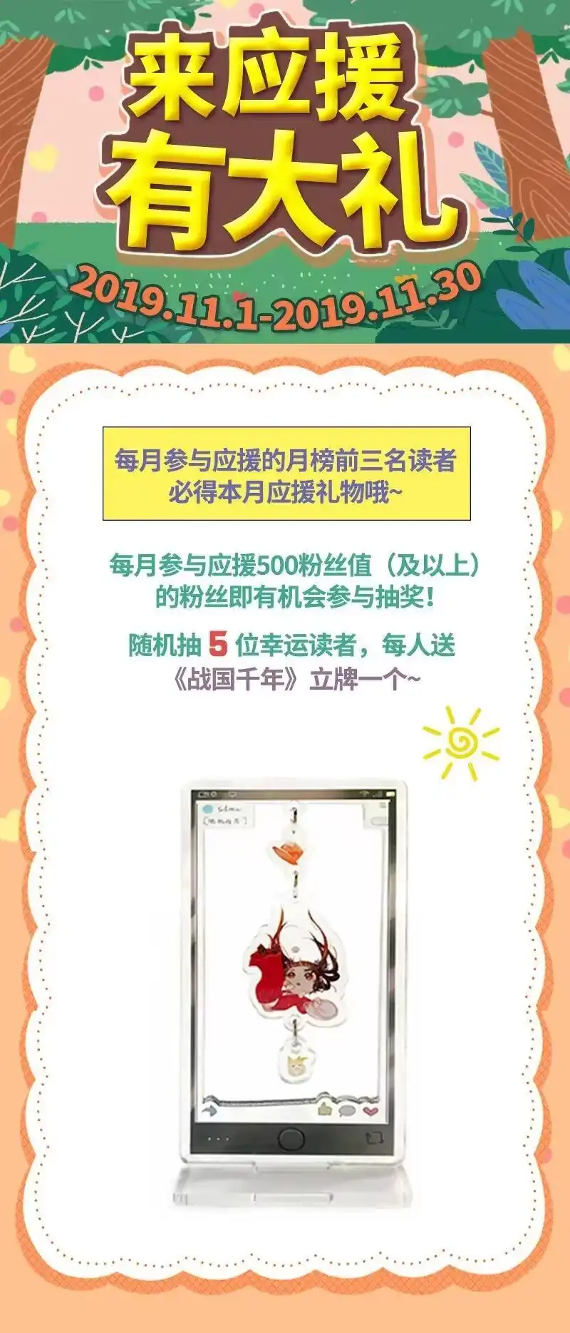 战国千年_h 74 匹马轻车入洛邑 第81页