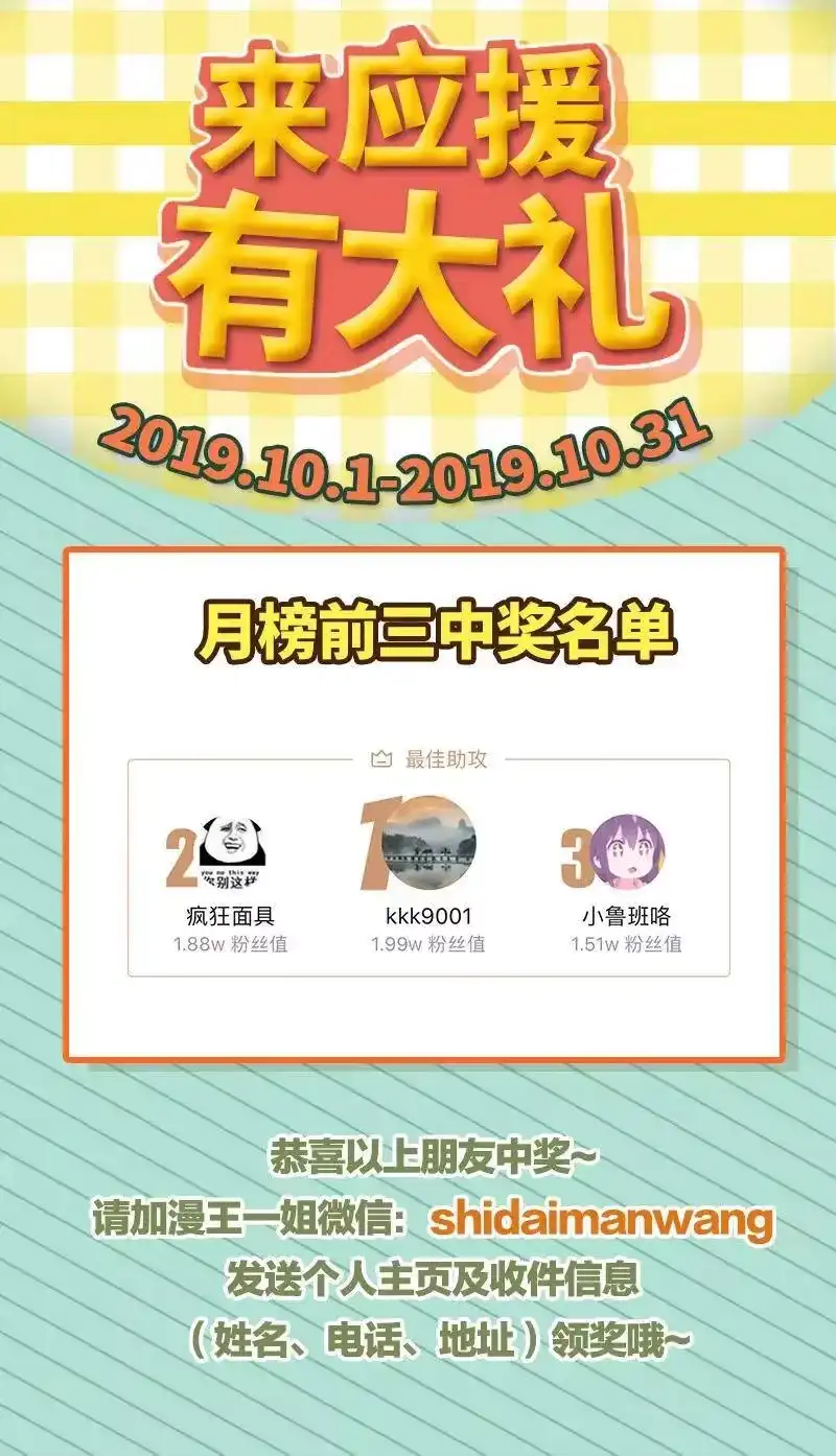 战国千年_h 74 匹马轻车入洛邑 第82页