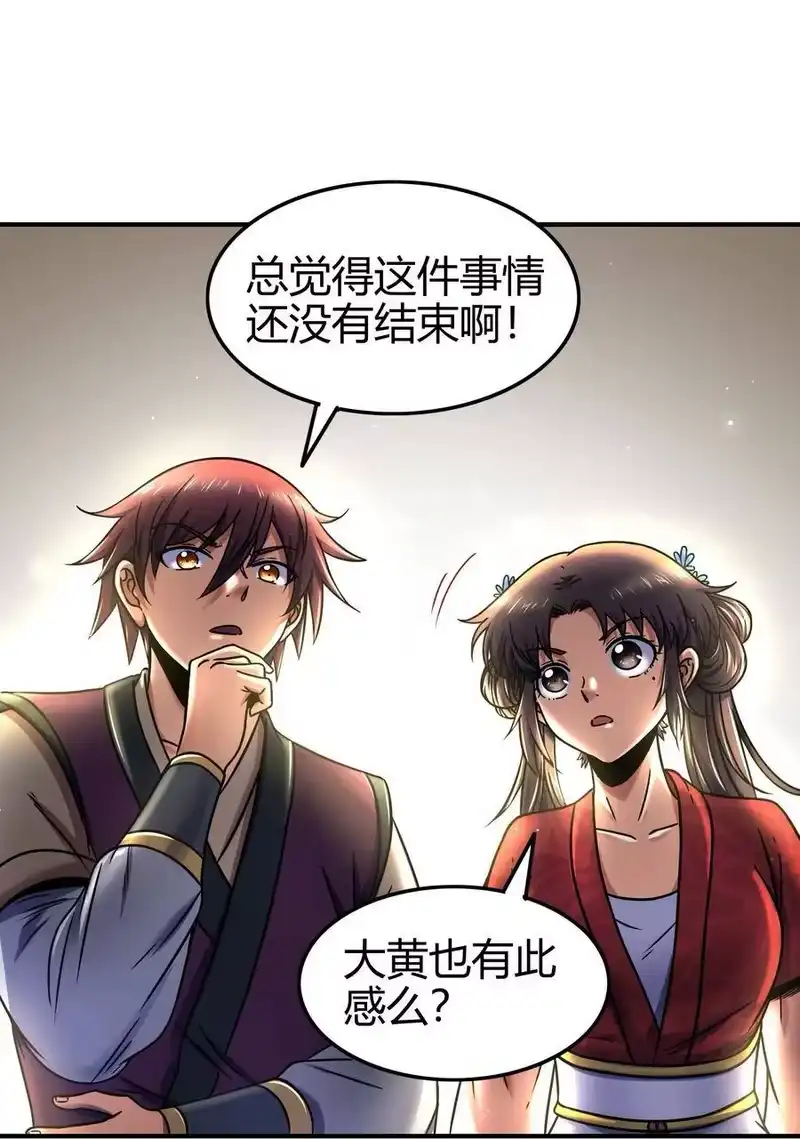 战国千年_h 75 就你话多 第10页