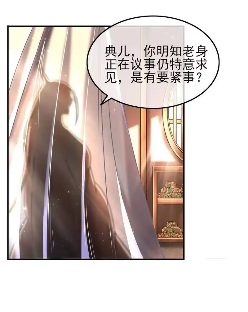 战国千年_h 75 就你话多 第28页