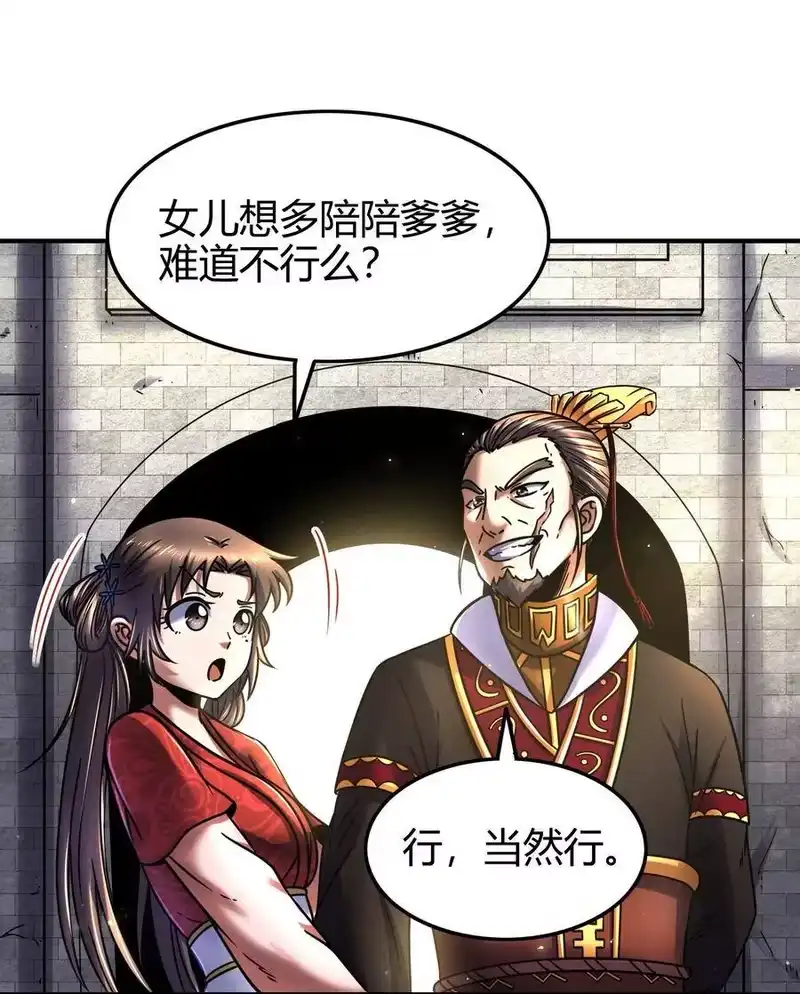 战国千年_h 75 就你话多 第3页