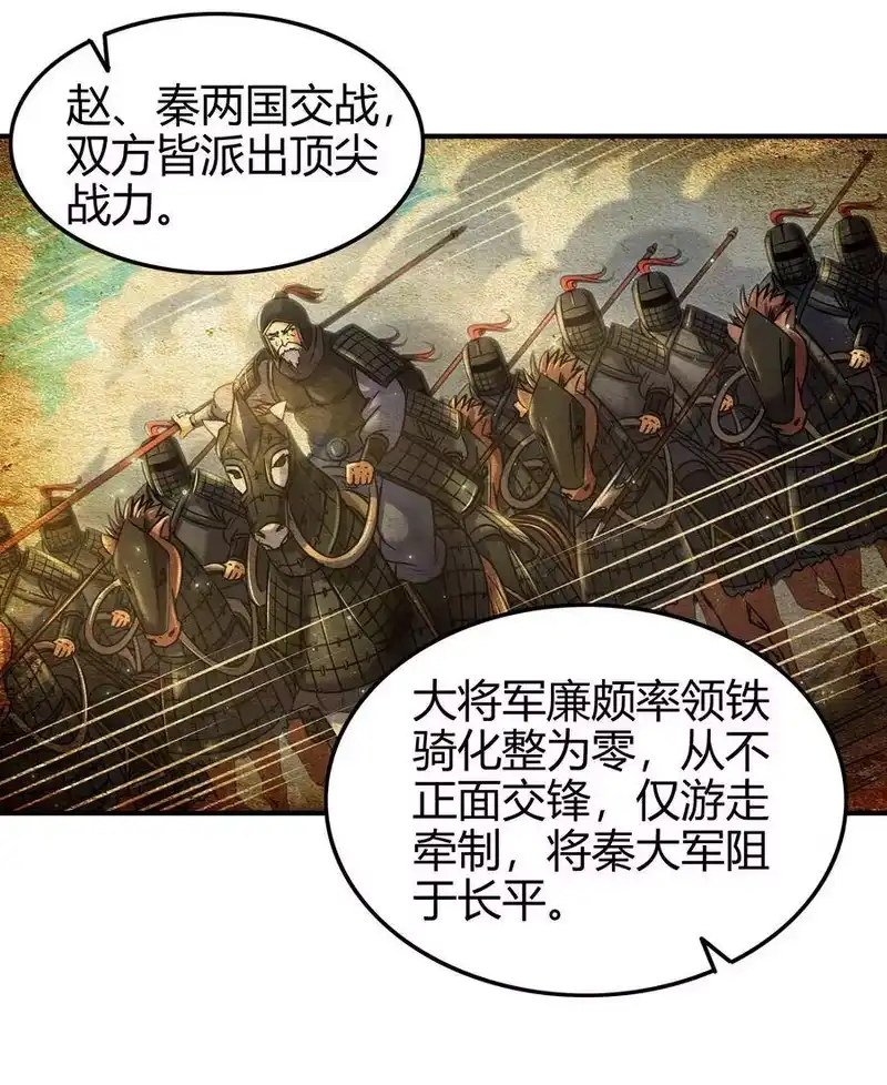 战国千年_h 75 就你话多 第36页