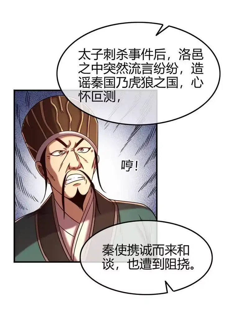 战国千年_h 75 就你话多 第44页
