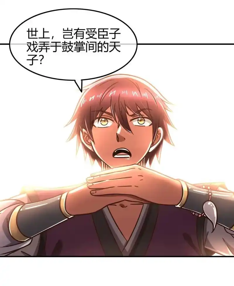 战国千年_h 75 就你话多 第49页