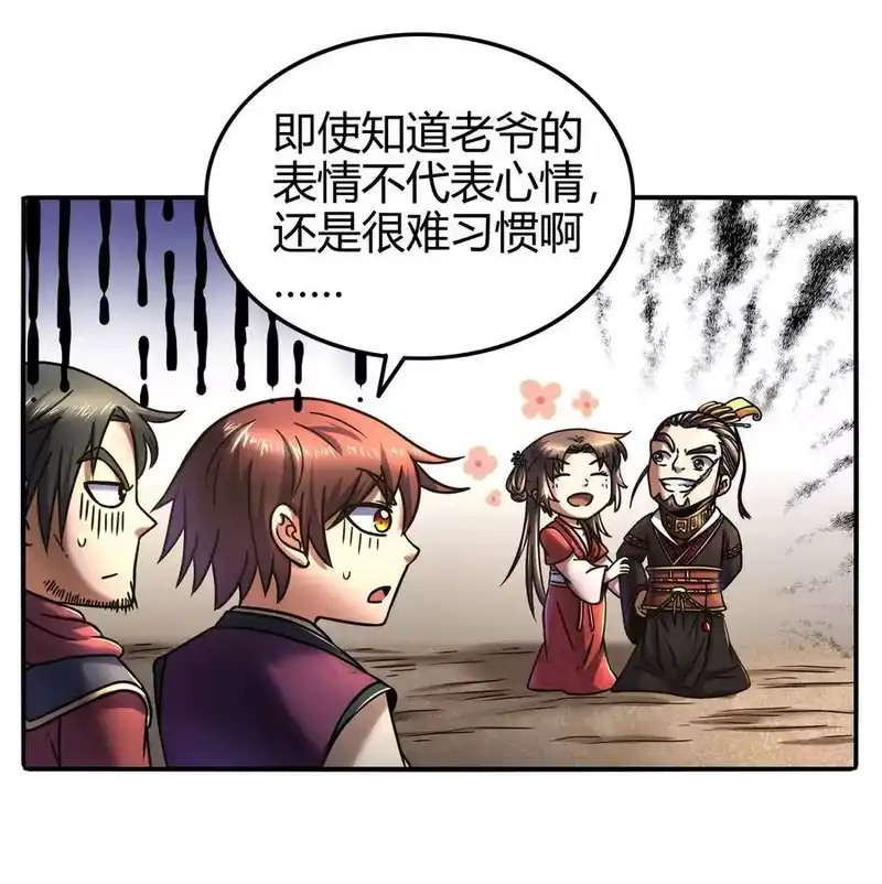 战国千年_h 75 就你话多 第5页