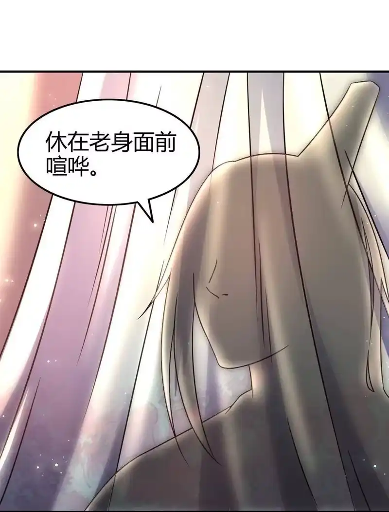 战国千年_h 75 就你话多 第56页