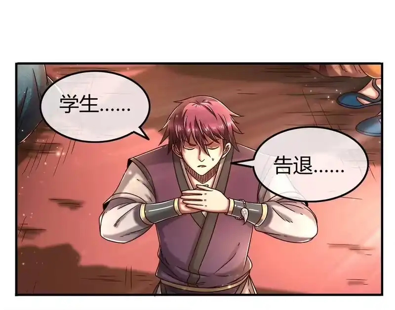 战国千年_h 75 就你话多 第61页