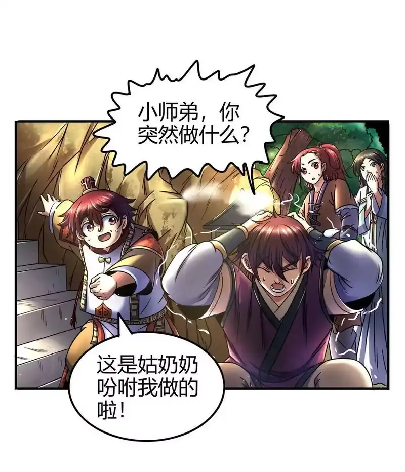 战国千年_h 75 就你话多 第67页