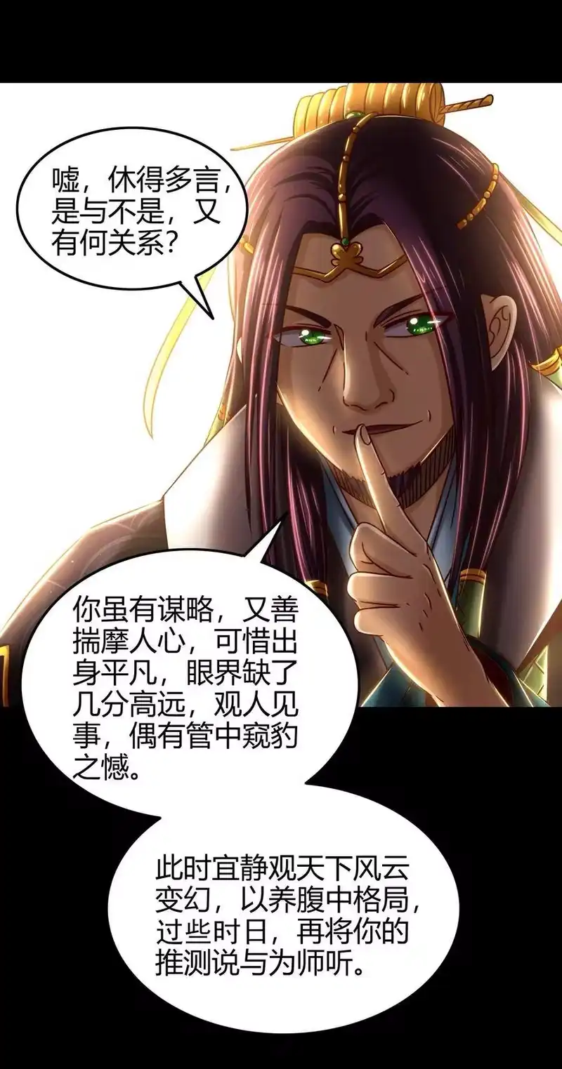 战国千年_h 75 就你话多 第78页