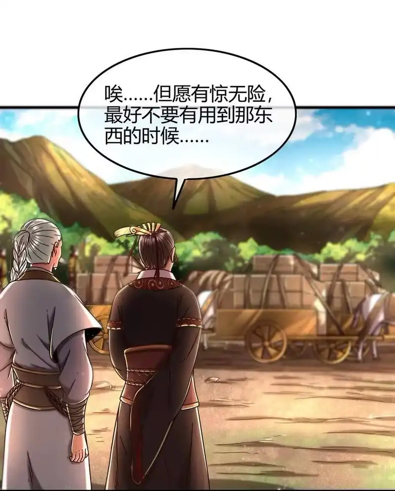 战国千年_h 76 以身做饵 第11页
