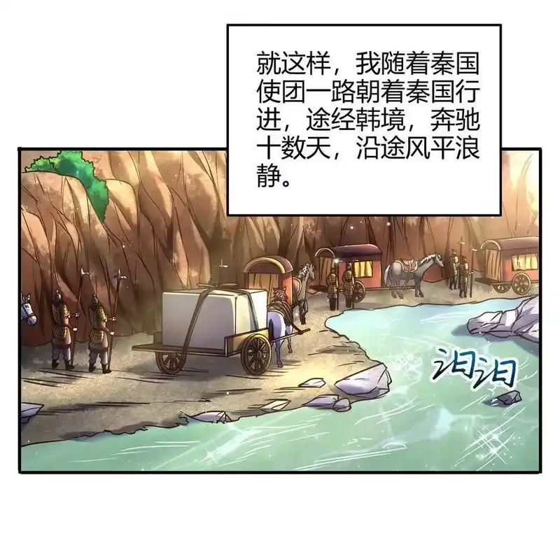 战国千年_h 76 以身做饵 第13页