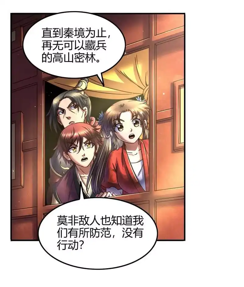 战国千年_h 76 以身做饵 第17页