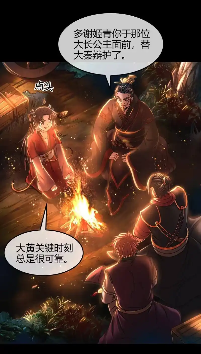 战国千年_h 76 以身做饵 第3页