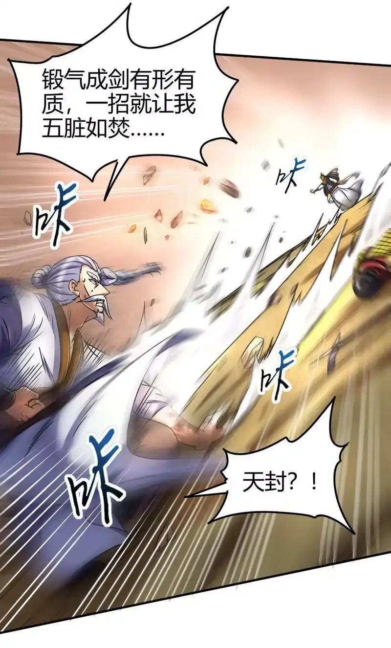 战国千年_h 76 以身做饵 第30页