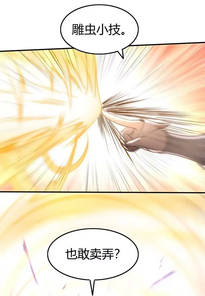 战国千年_h 76 以身做饵 第41页