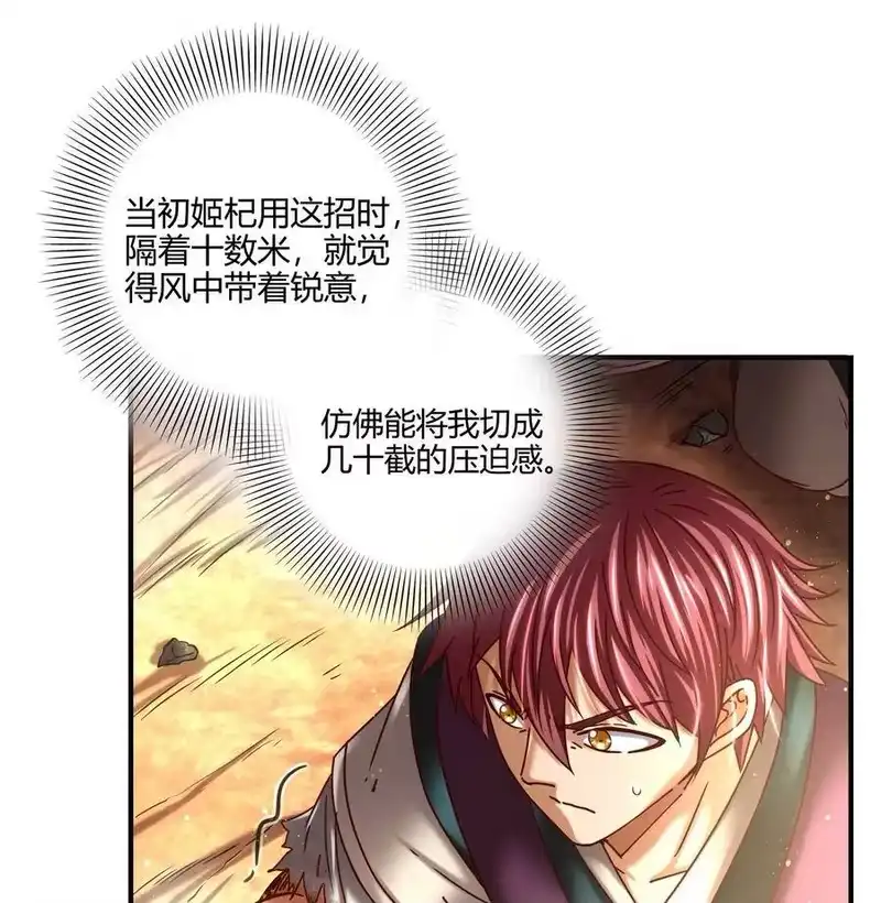 战国千年_h 76 以身做饵 第44页