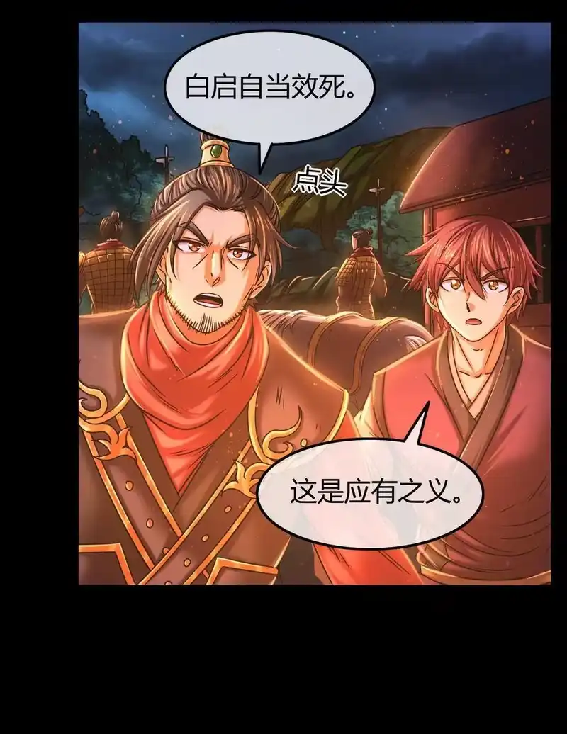 战国千年_h 76 以身做饵 第5页