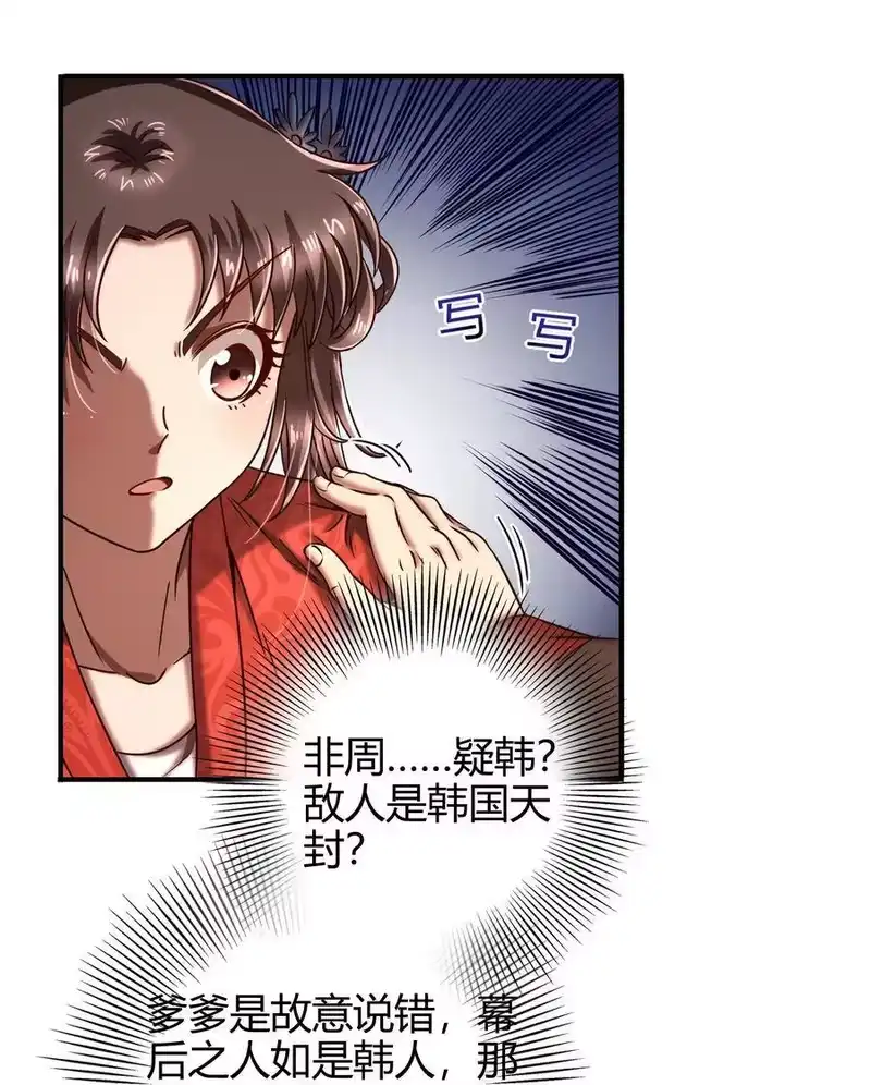 战国千年_h 76 以身做饵 第50页