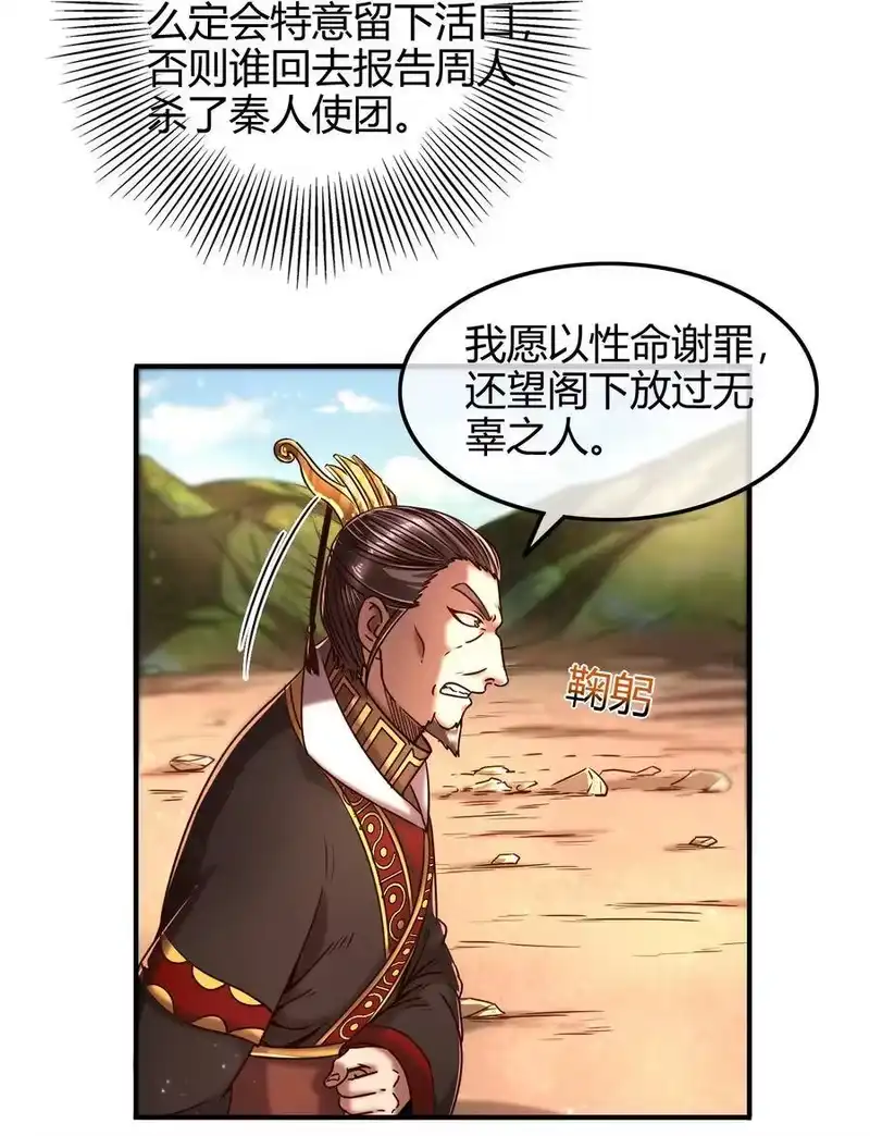 战国千年_h 76 以身做饵 第51页