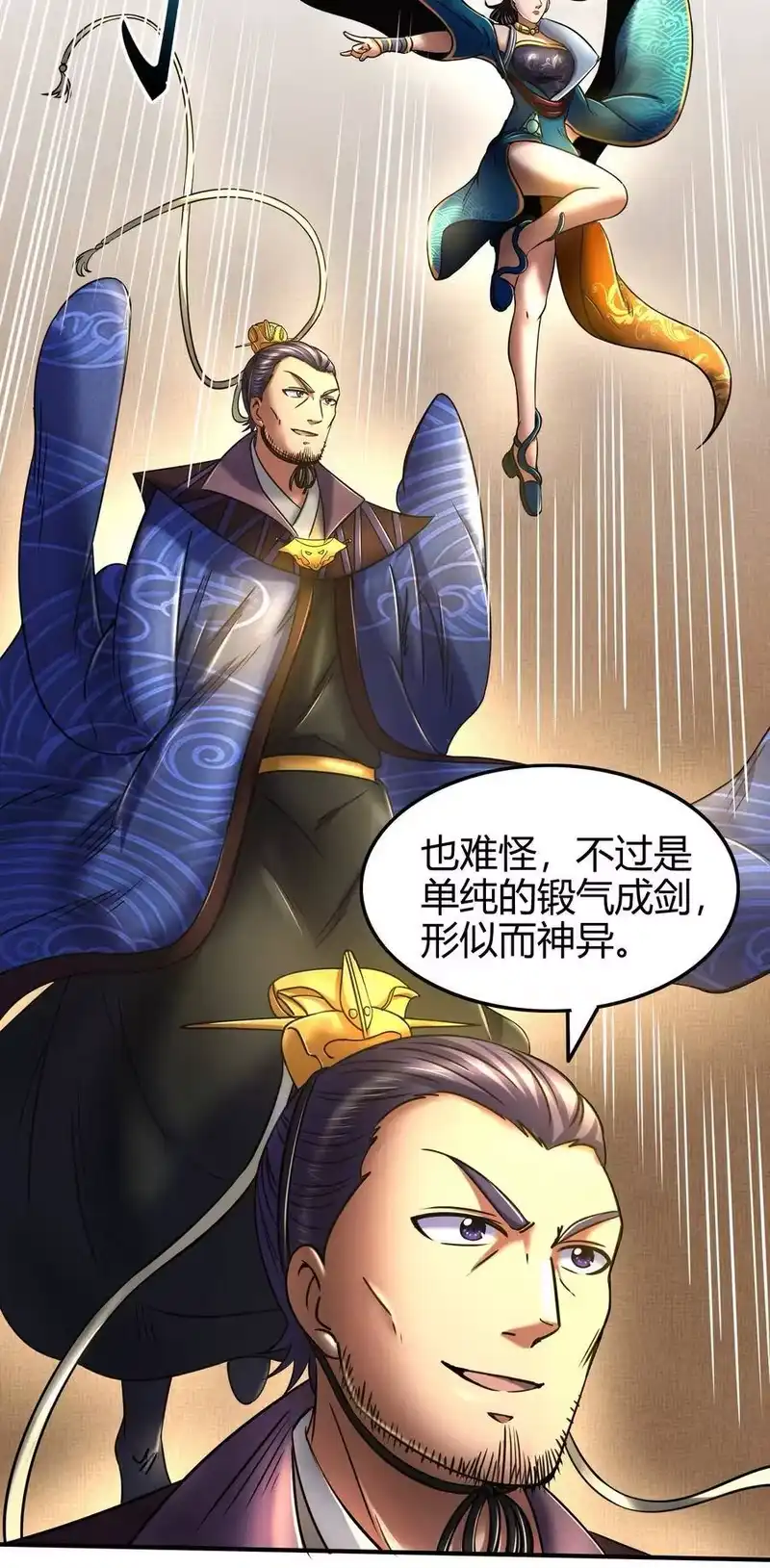 战国千年_h 76 以身做饵 第62页