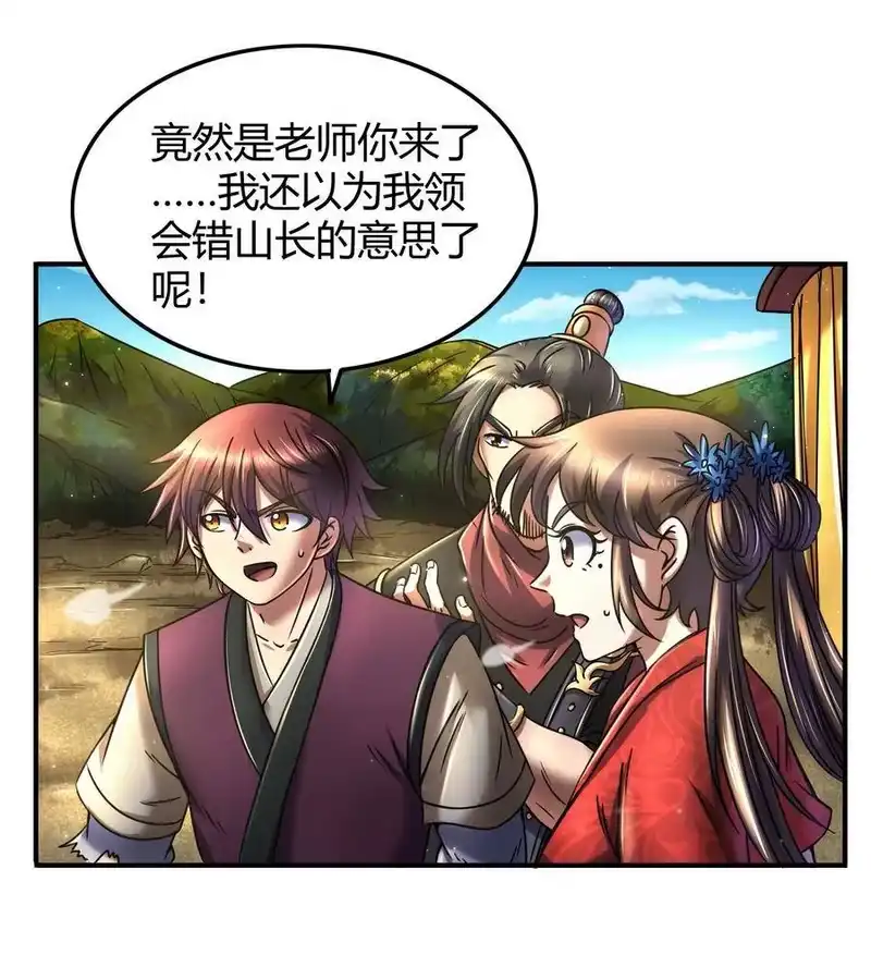 战国千年_h 76 以身做饵 第65页