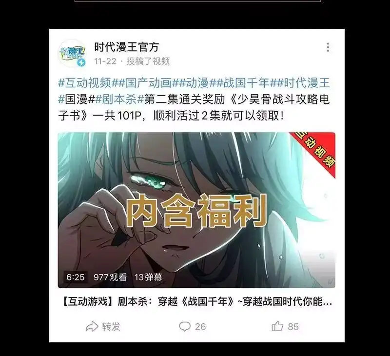 战国千年_h 76 以身做饵 第81页