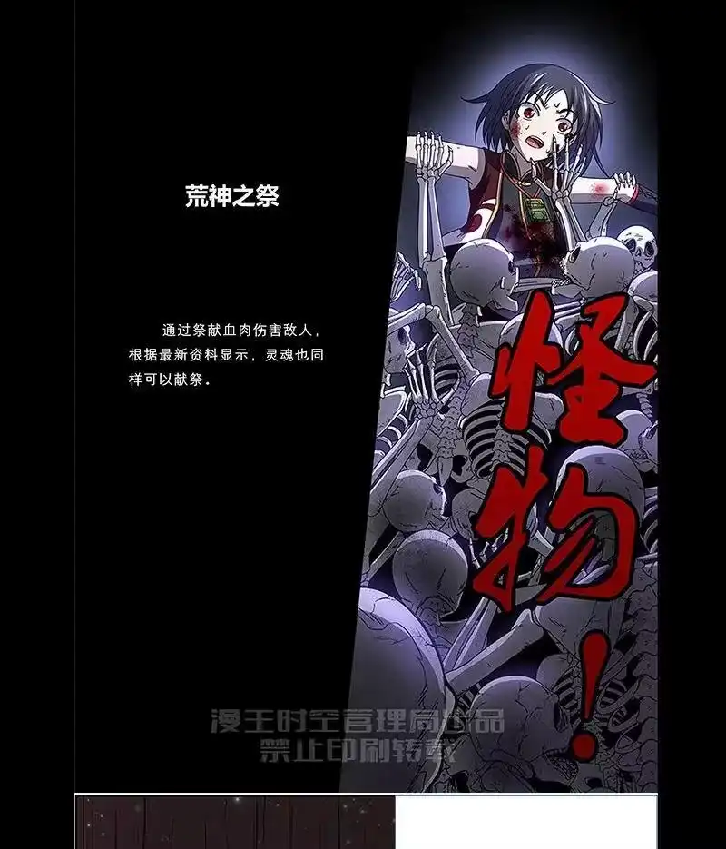 战国千年_h 76 以身做饵 第89页