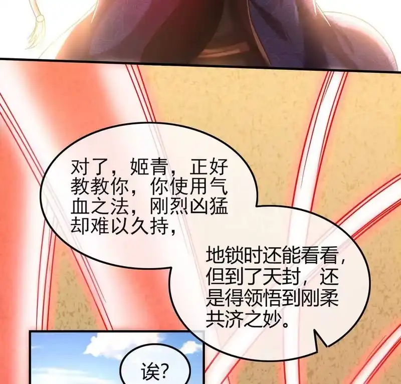 战国千年_h 77 阳维裂解 第10页