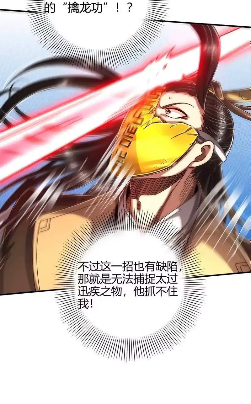 战国千年_h 77 阳维裂解 第13页
