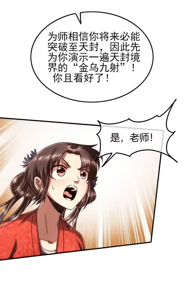 战国千年_h 77 阳维裂解 第16页