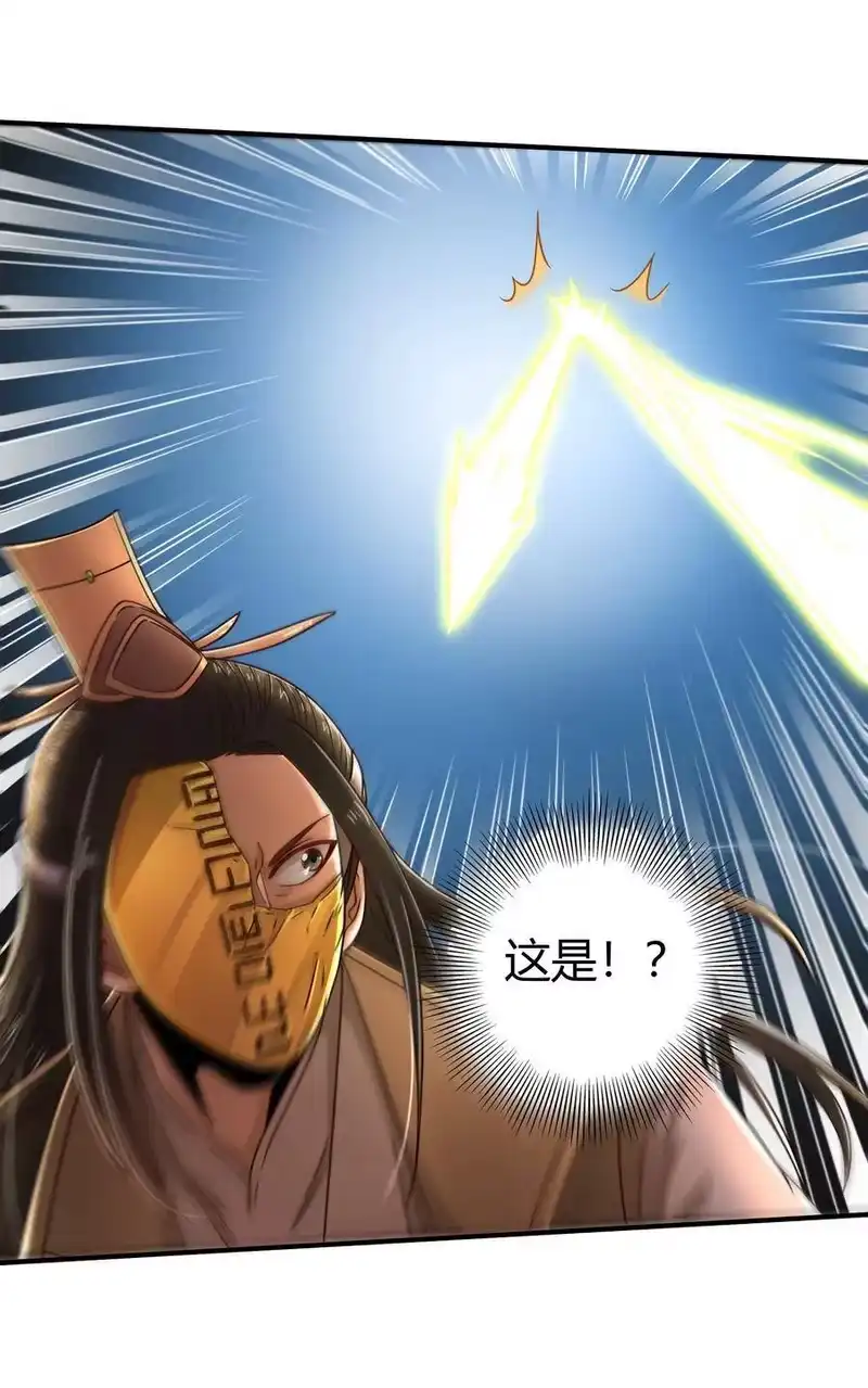 战国千年_h 77 阳维裂解 第22页