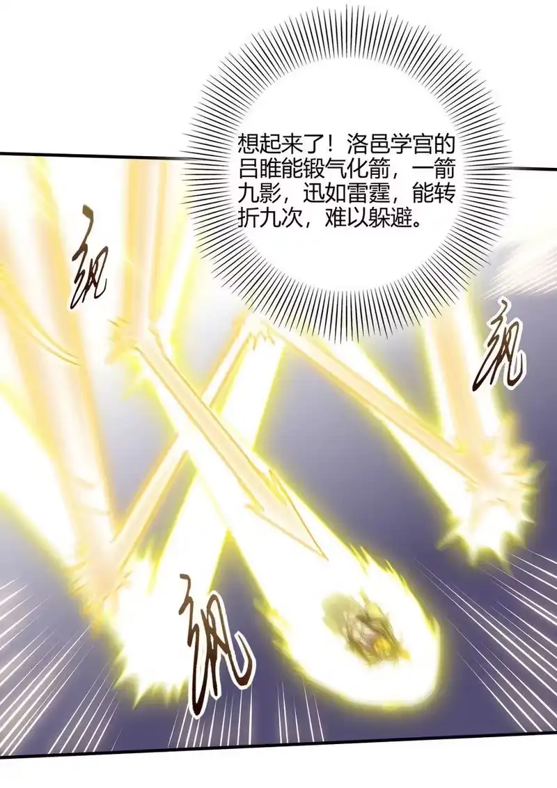 战国千年_h 77 阳维裂解 第24页