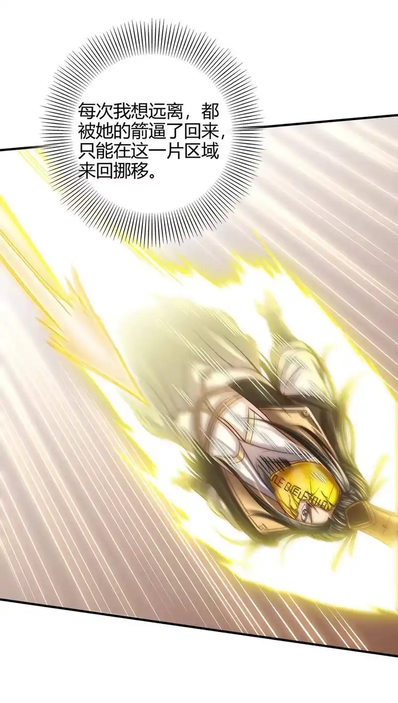 战国千年_h 77 阳维裂解 第25页