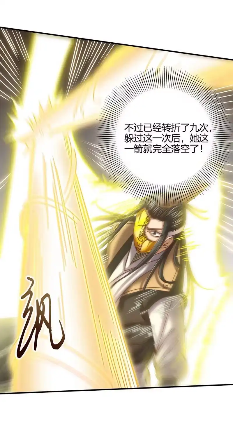 战国千年_h 77 阳维裂解 第26页