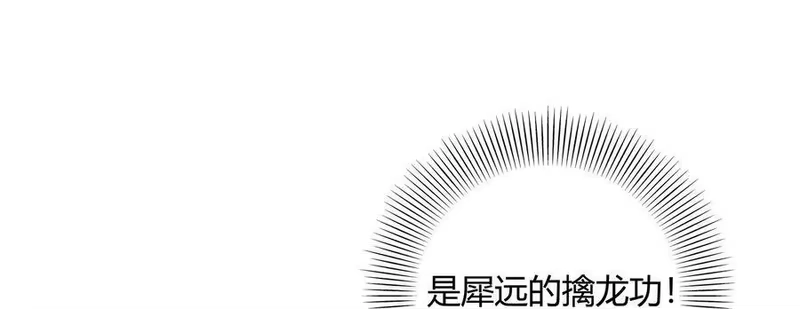 战国千年_h 77 阳维裂解 第29页