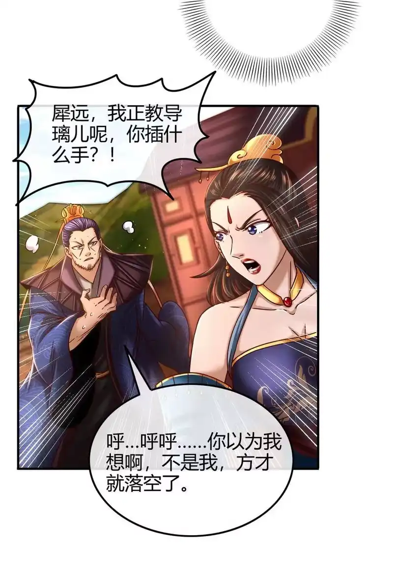 战国千年_h 77 阳维裂解 第30页