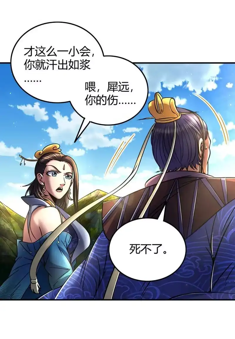 战国千年_h 77 阳维裂解 第37页